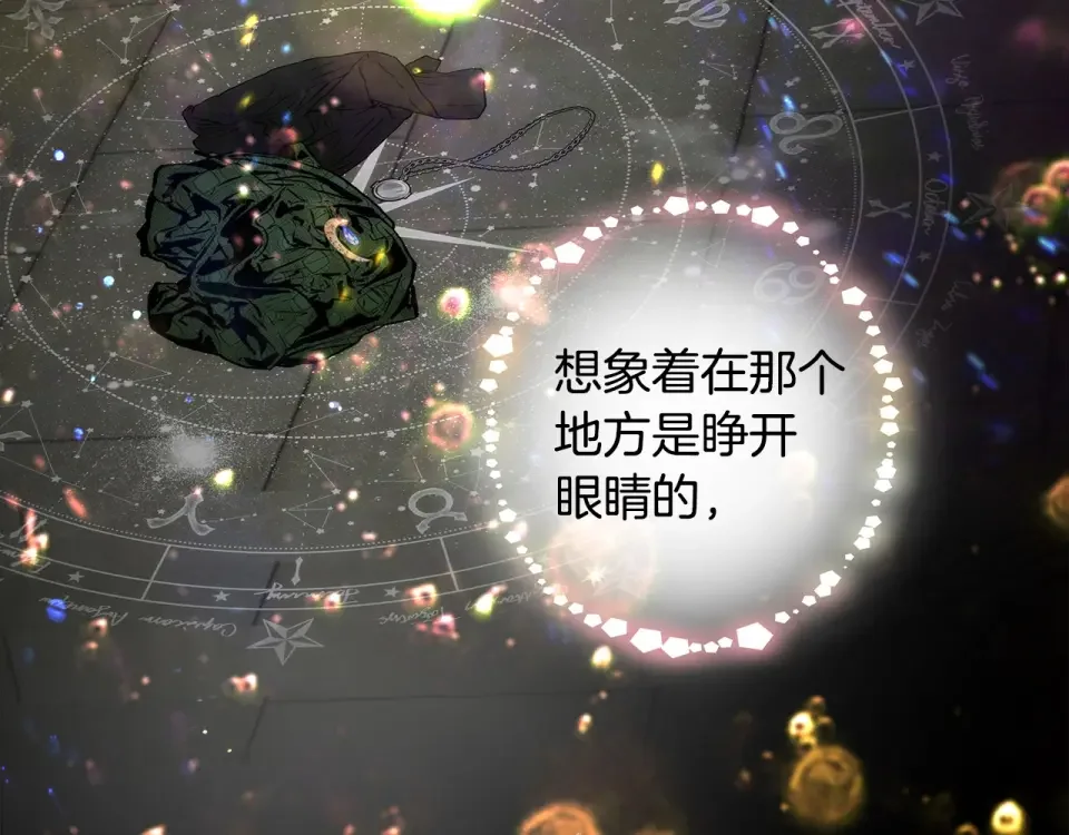 选个美男做爸爸 第81话 濒临灭亡 第10页