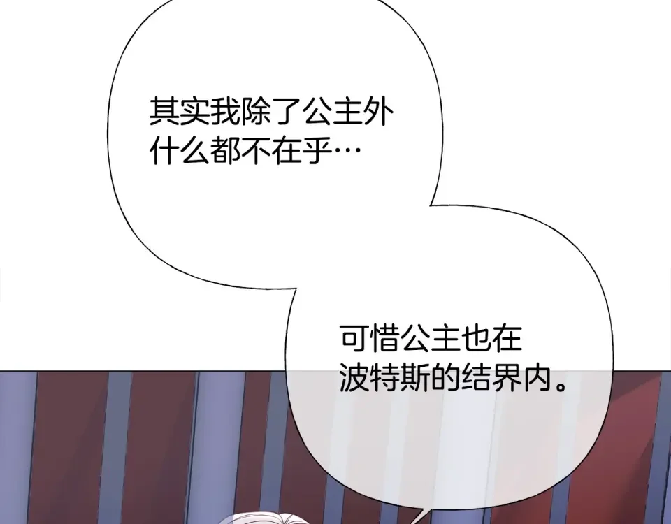 选个美男做爸爸 第81话 濒临灭亡 第48页