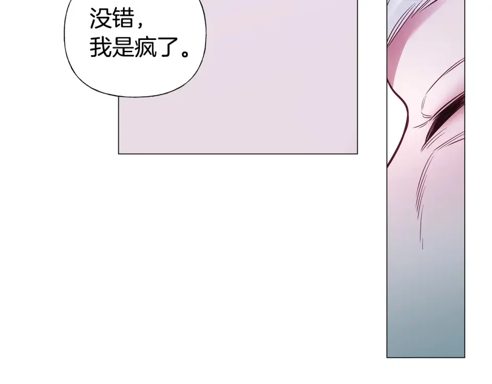 选个美男做爸爸 第81话 濒临灭亡 第177页
