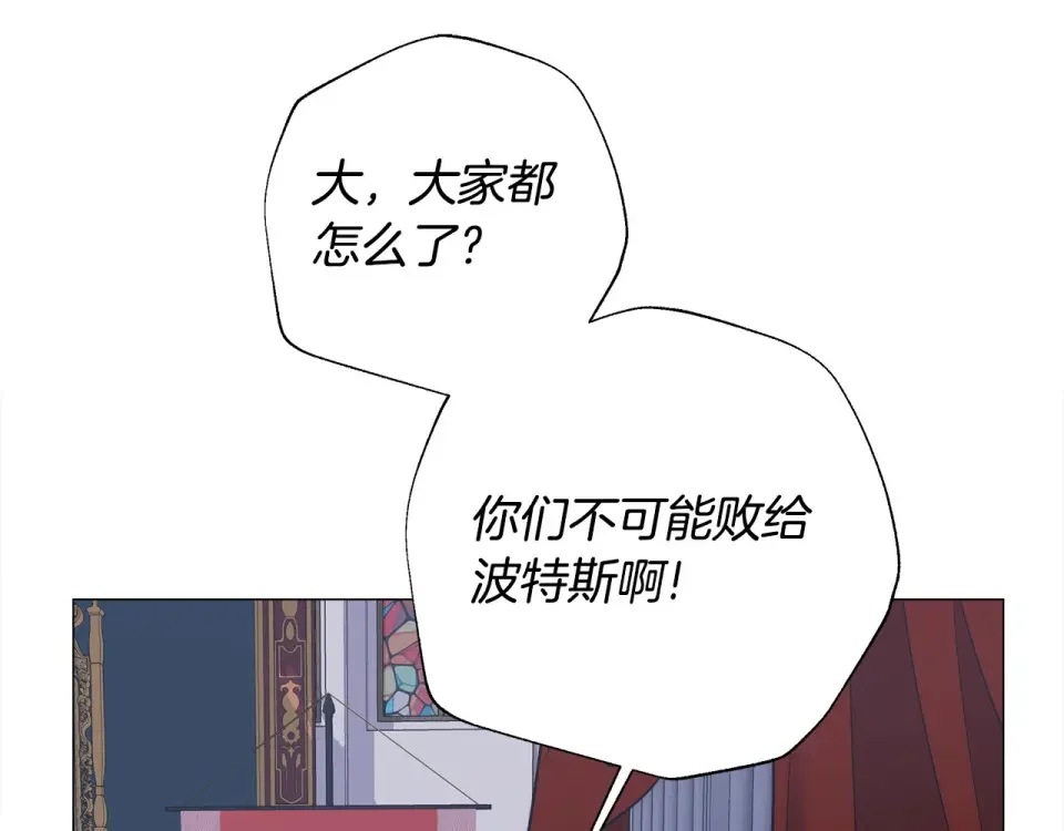 选个美男做爸爸 第81话 濒临灭亡 第43页