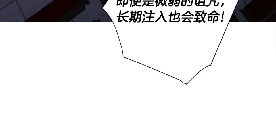 选个美男做爸爸 第81话 濒临灭亡 第90页