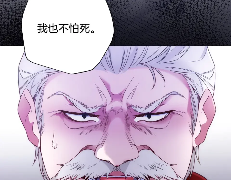 选个美男做爸爸 第81话 濒临灭亡 第132页
