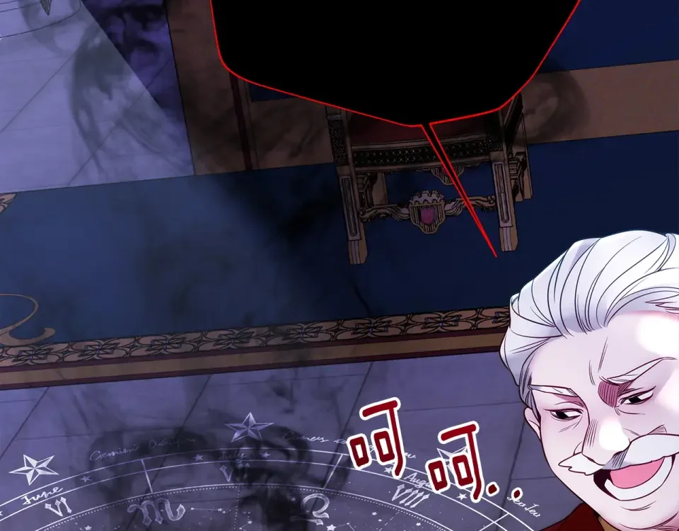 选个美男做爸爸 第81话 濒临灭亡 第57页
