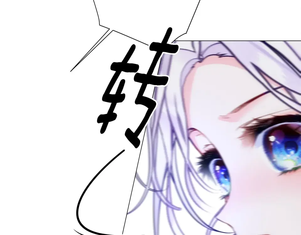 选个美男做爸爸 第81话 濒临灭亡 第187页