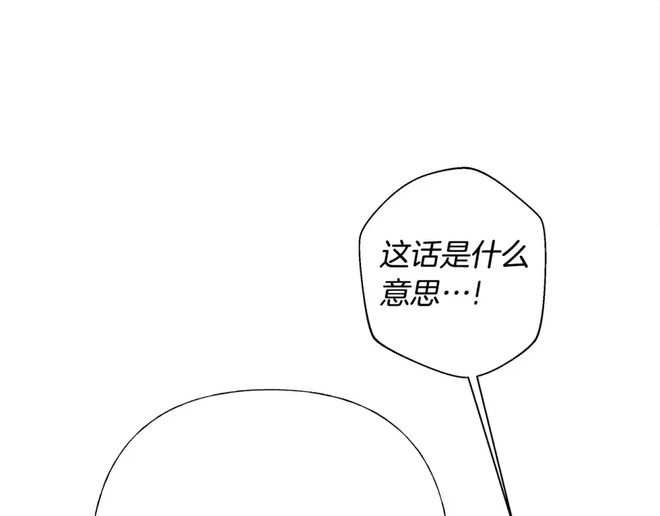 选个美男做爸爸 第81话 濒临灭亡 第74页