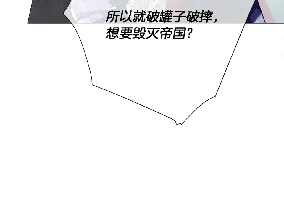 选个美男做爸爸 第81话 濒临灭亡 第147页