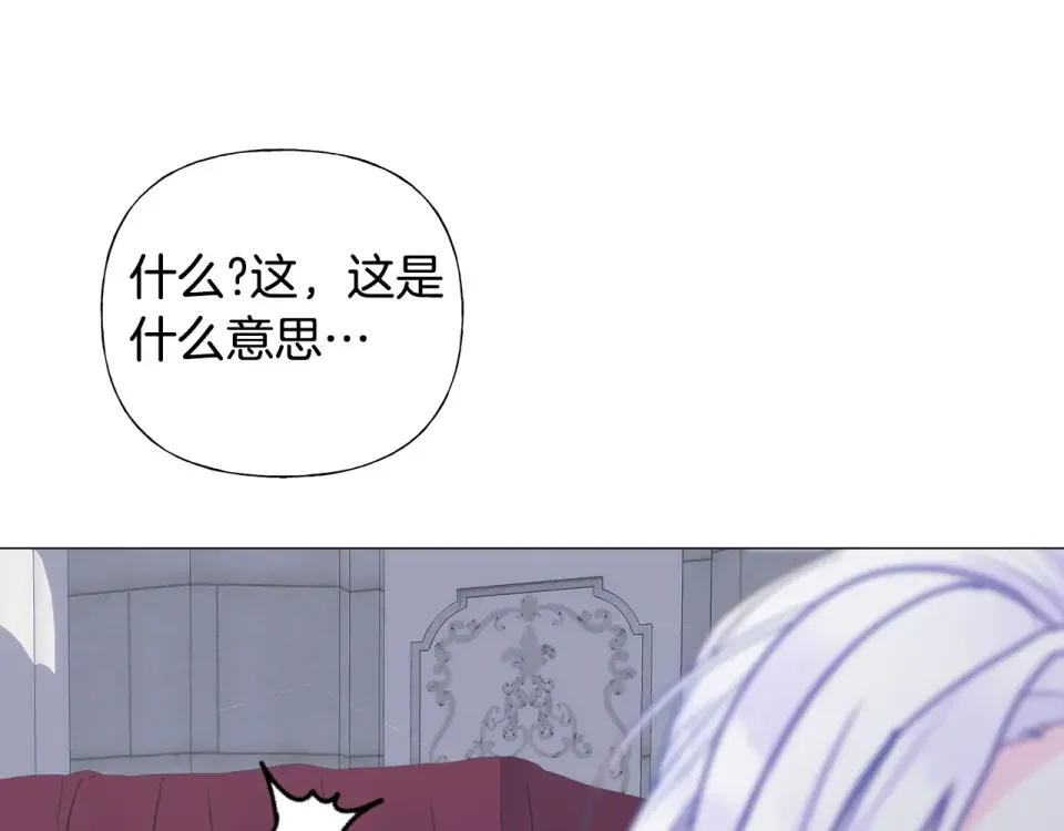 选个美男做爸爸 第81话 濒临灭亡 第152页
