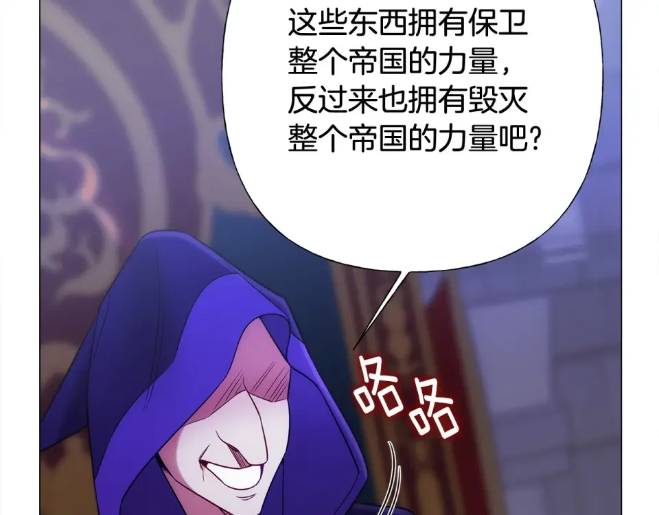 选个美男做爸爸 第81话 濒临灭亡 第60页
