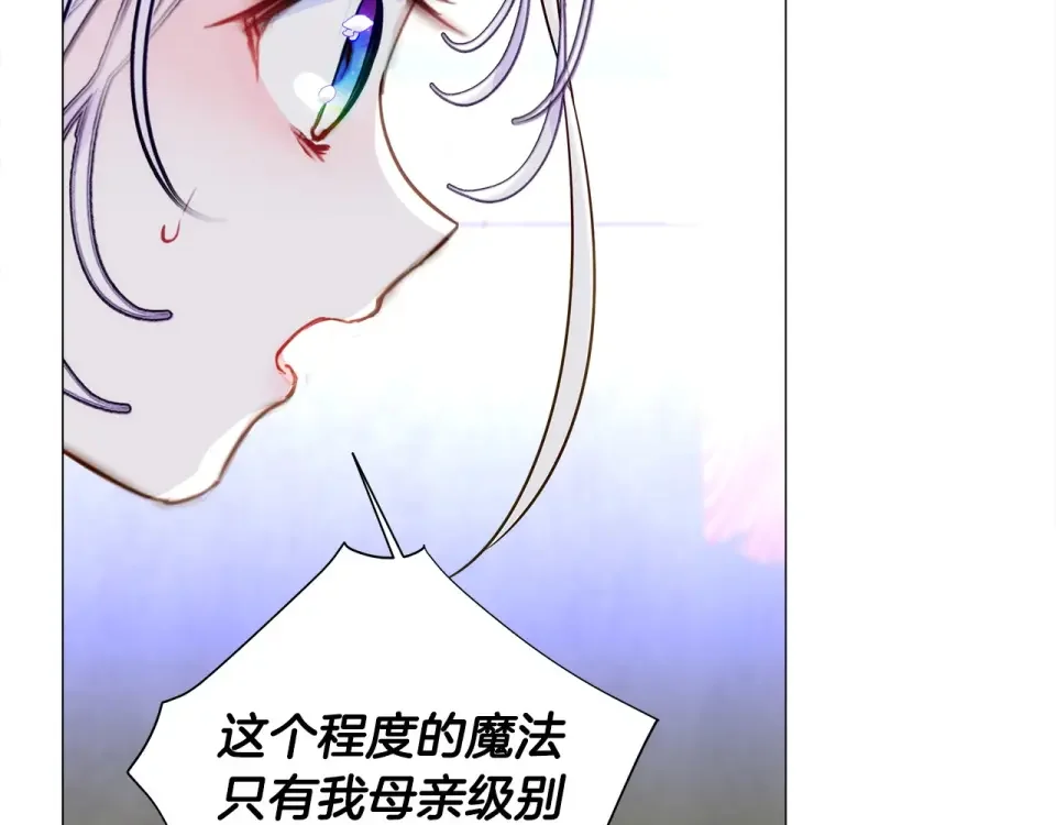 选个美男做爸爸 第81话 濒临灭亡 第52页