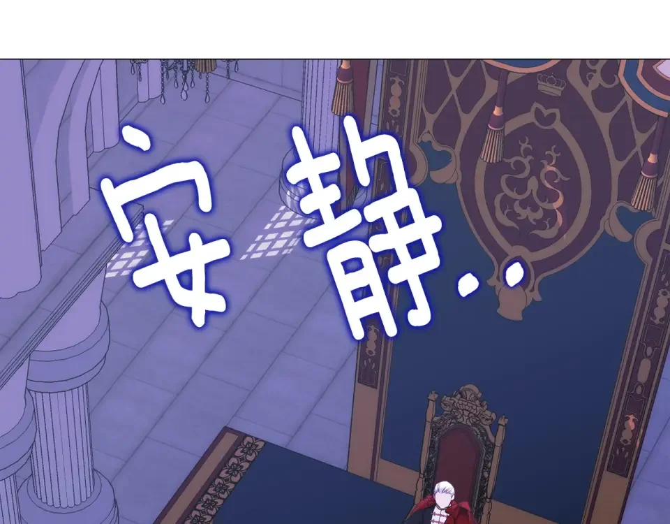 选个美男做爸爸 第81话 濒临灭亡 第180页