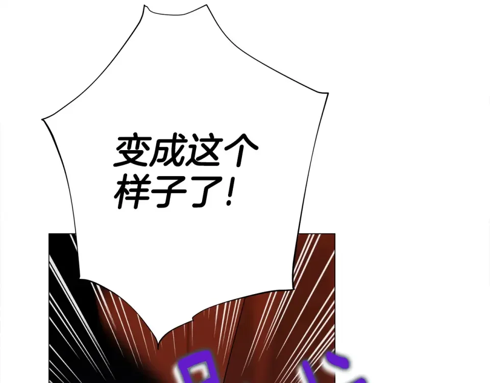 选个美男做爸爸 第81话 濒临灭亡 第34页
