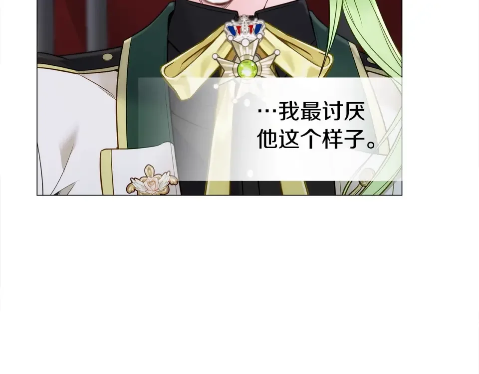 选个美男做爸爸 第81话 濒临灭亡 第106页