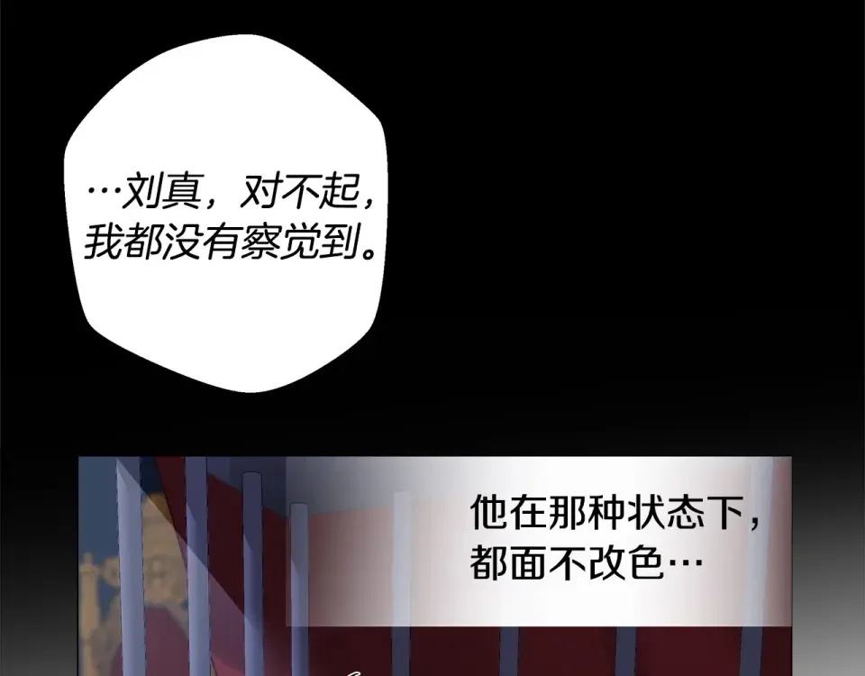 选个美男做爸爸 第81话 濒临灭亡 第102页