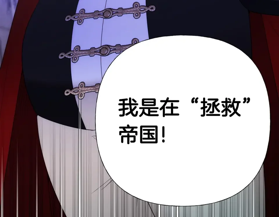 选个美男做爸爸 第81话 濒临灭亡 第150页
