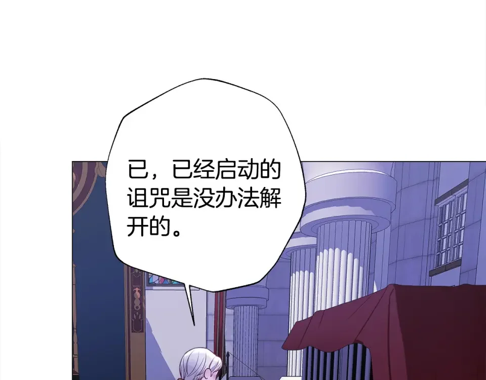 选个美男做爸爸 第81话 濒临灭亡 第128页