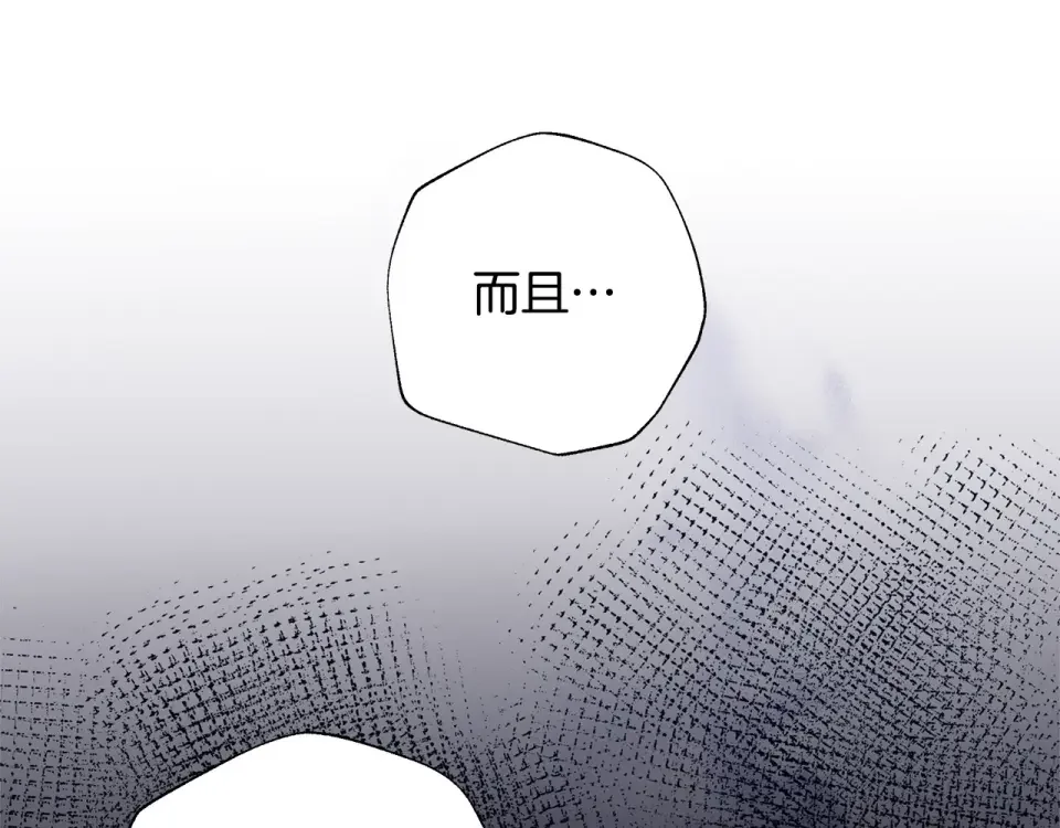 选个美男做爸爸 第81话 濒临灭亡 第131页