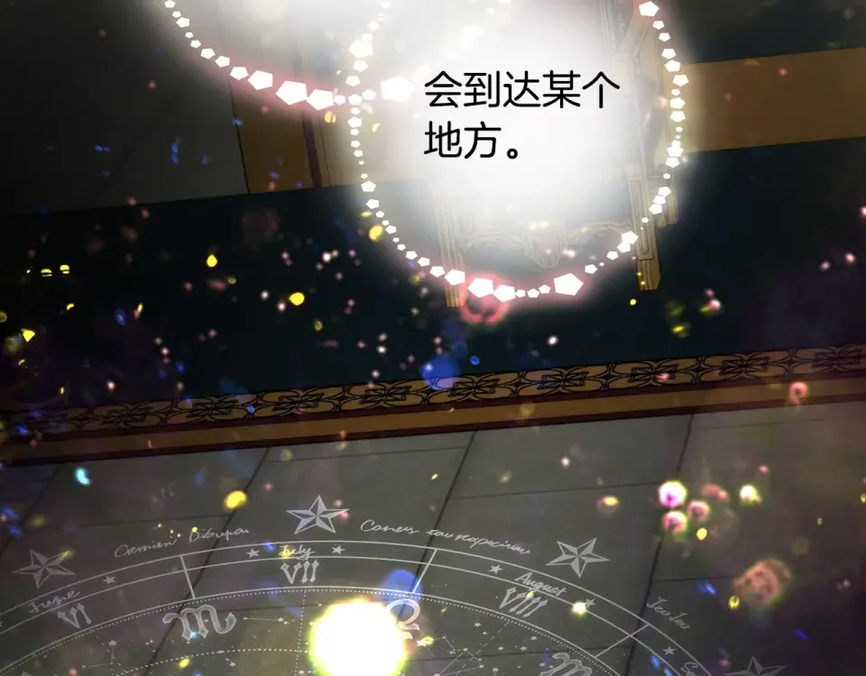 选个美男做爸爸 第81话 濒临灭亡 第9页