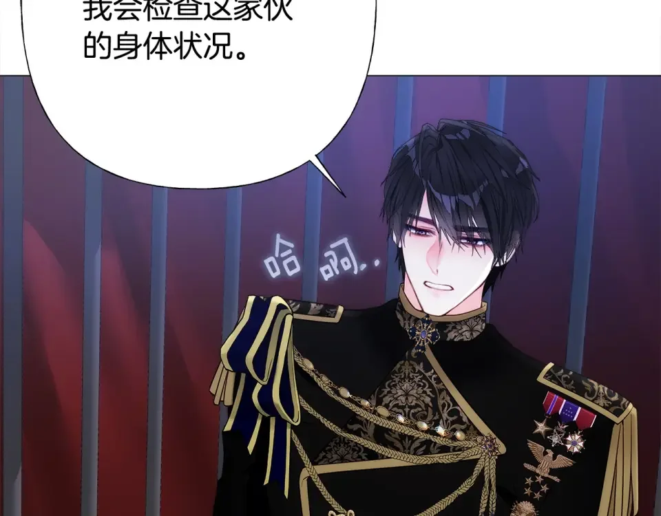 选个美男做爸爸 第81话 濒临灭亡 第109页