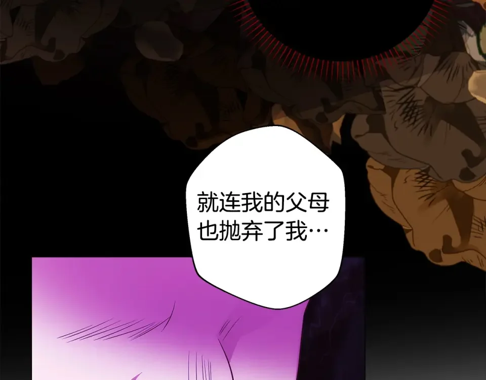 选个美男做爸爸 第81话 濒临灭亡 第142页
