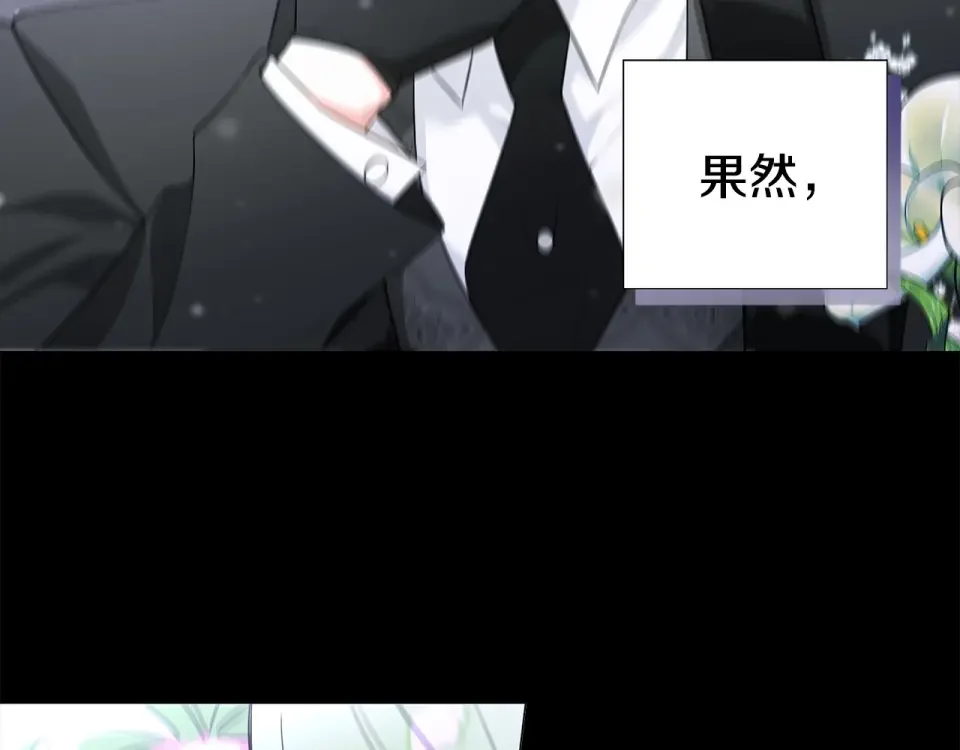 选个美男做爸爸 第81话 濒临灭亡 第98页