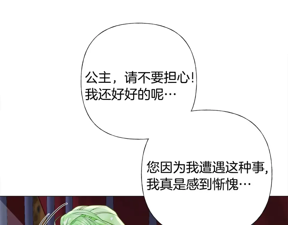 选个美男做爸爸 第81话 濒临灭亡 第91页