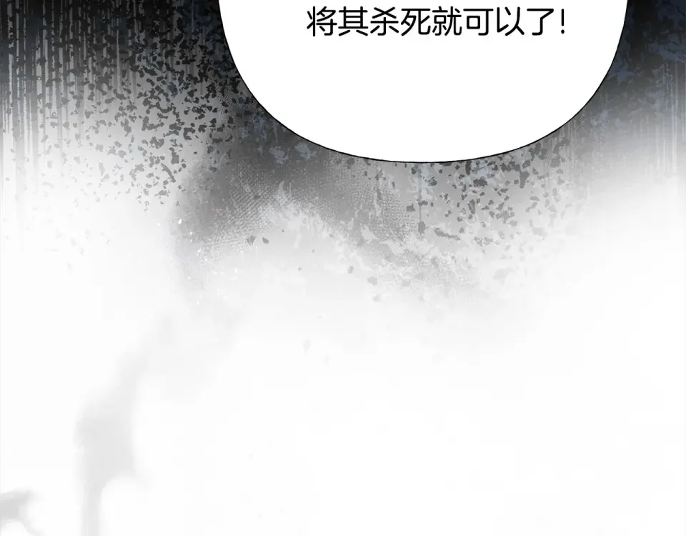 选个美男做爸爸 第81话 濒临灭亡 第84页