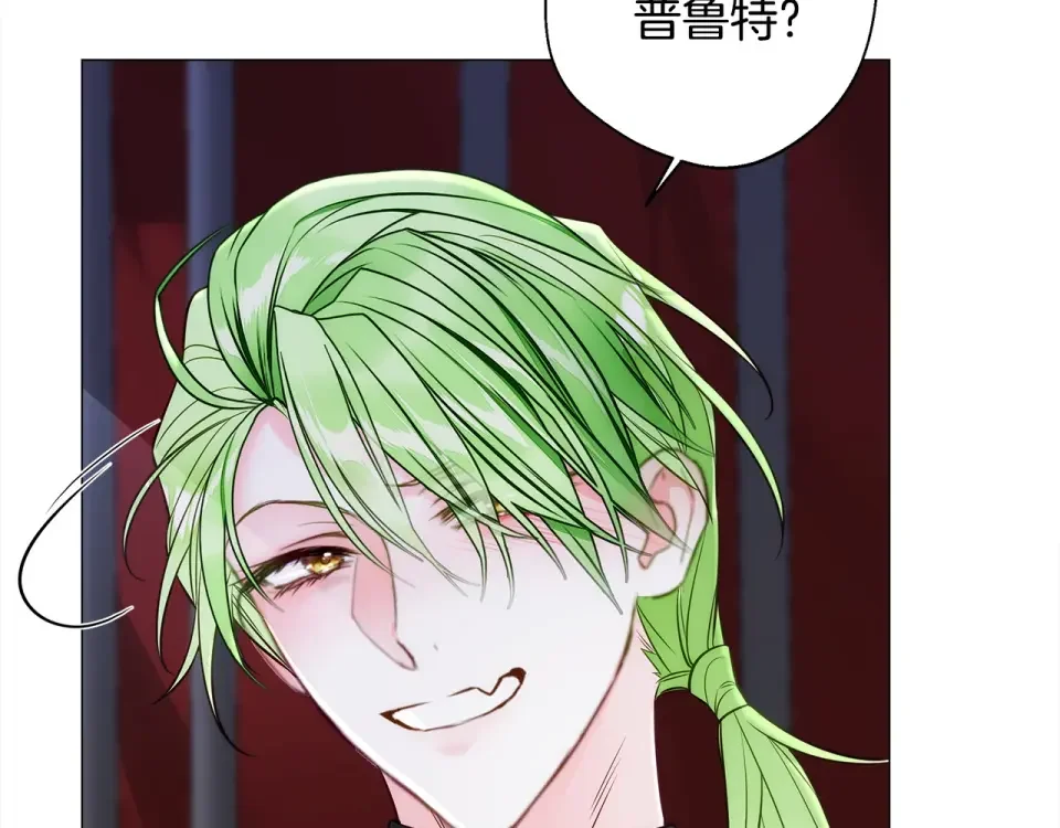 选个美男做爸爸 第81话 濒临灭亡 第105页