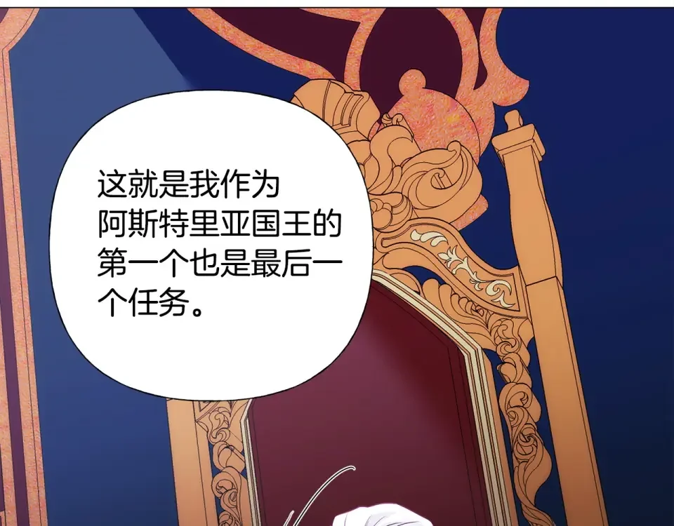 选个美男做爸爸 第81话 濒临灭亡 第171页
