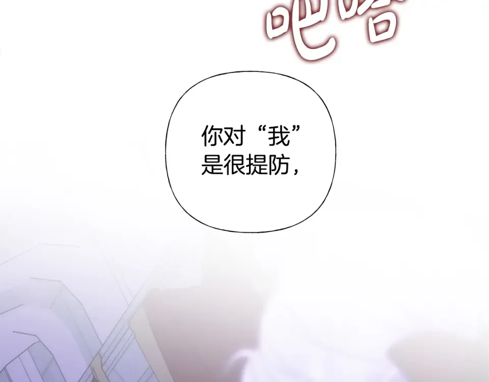 选个美男做爸爸 第81话 濒临灭亡 第65页