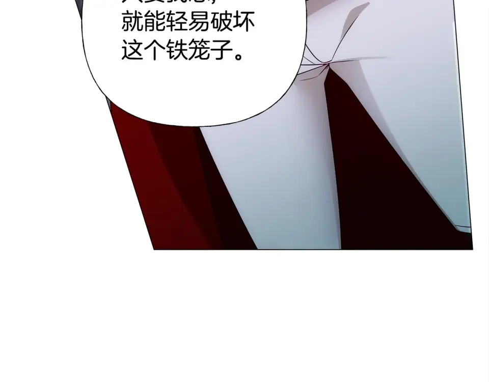 选个美男做爸爸 第81话 濒临灭亡 第127页
