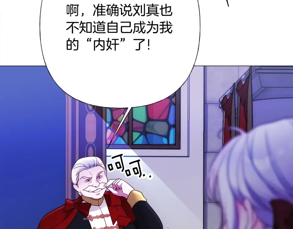 选个美男做爸爸 第81话 濒临灭亡 第75页