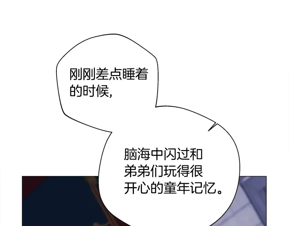 选个美男做爸爸 第81话 濒临灭亡 第157页