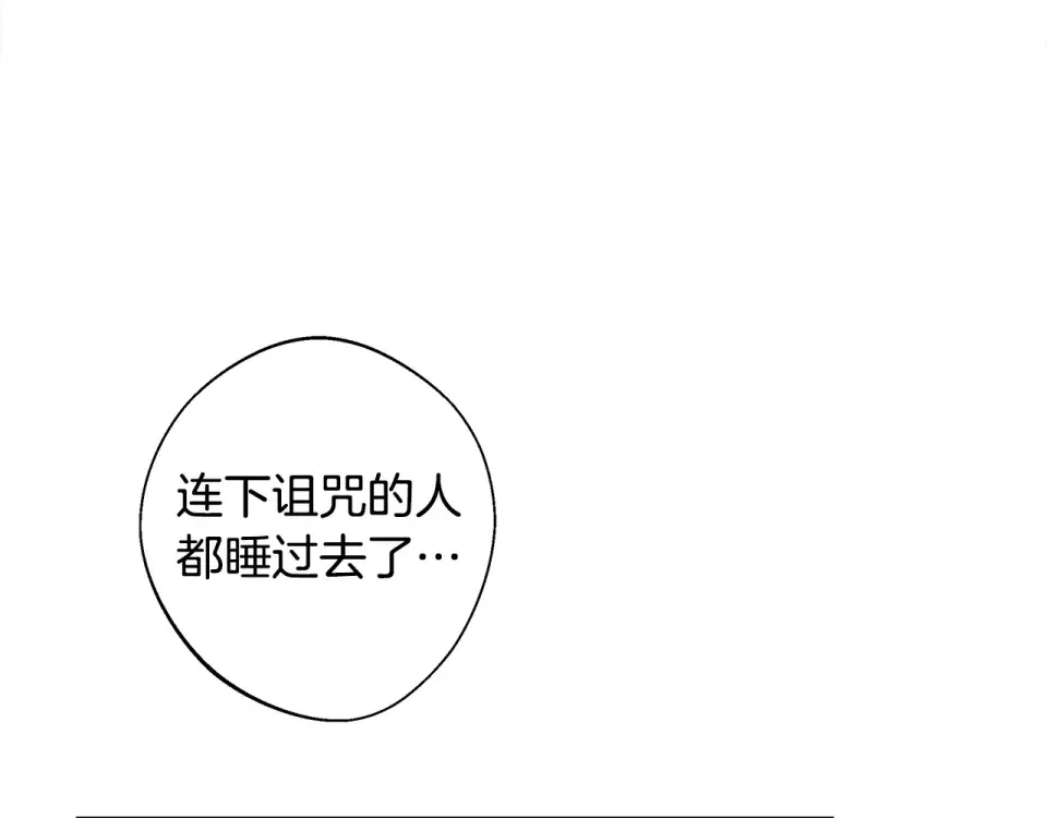 选个美男做爸爸 第81话 濒临灭亡 第184页