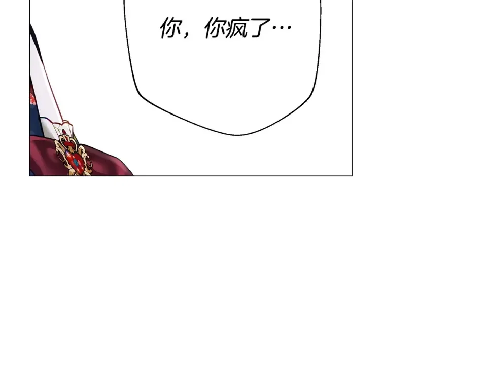 选个美男做爸爸 第81话 濒临灭亡 第175页