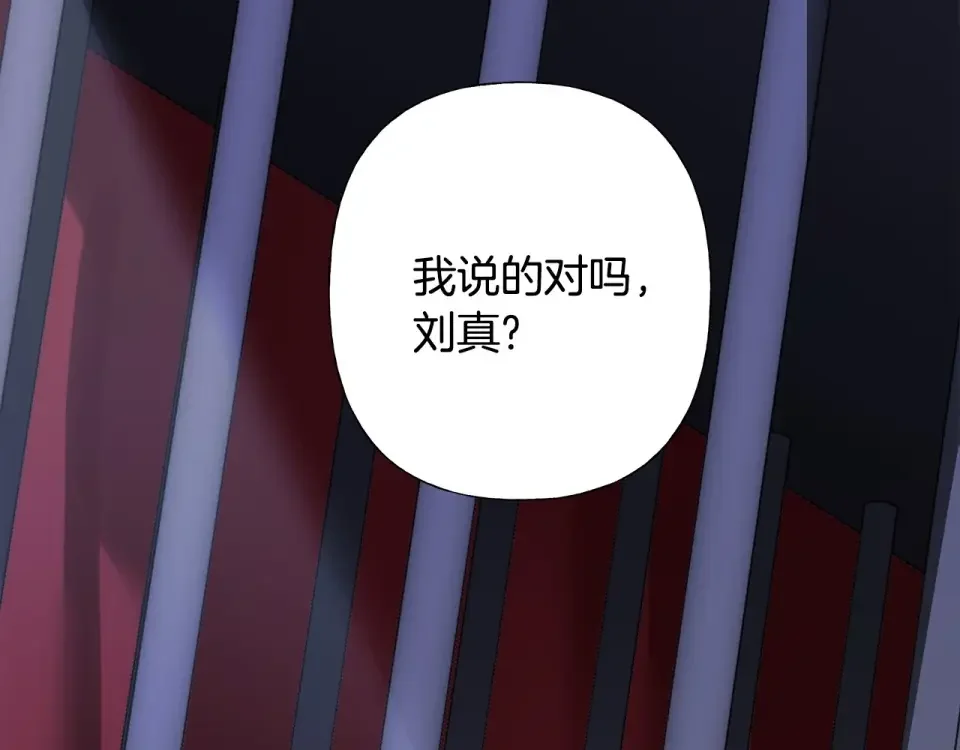 选个美男做爸爸 第81话 濒临灭亡 第69页