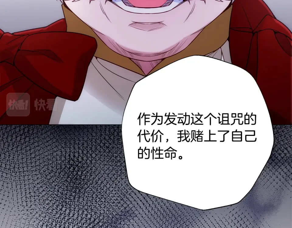 选个美男做爸爸 第81话 濒临灭亡 第133页