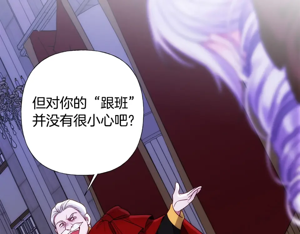 选个美男做爸爸 第81话 濒临灭亡 第66页