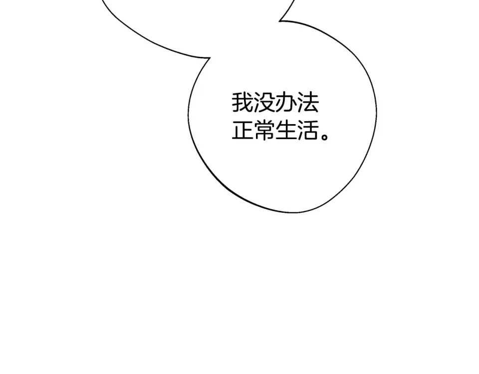 选个美男做爸爸 第81话 濒临灭亡 第179页