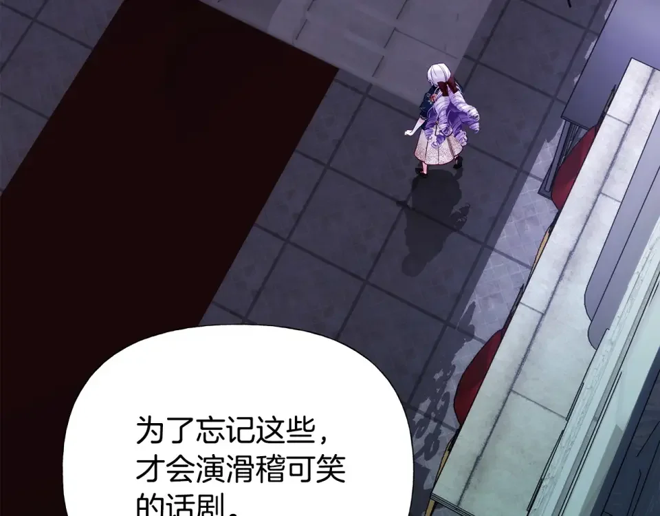 选个美男做爸爸 第81话 濒临灭亡 第167页