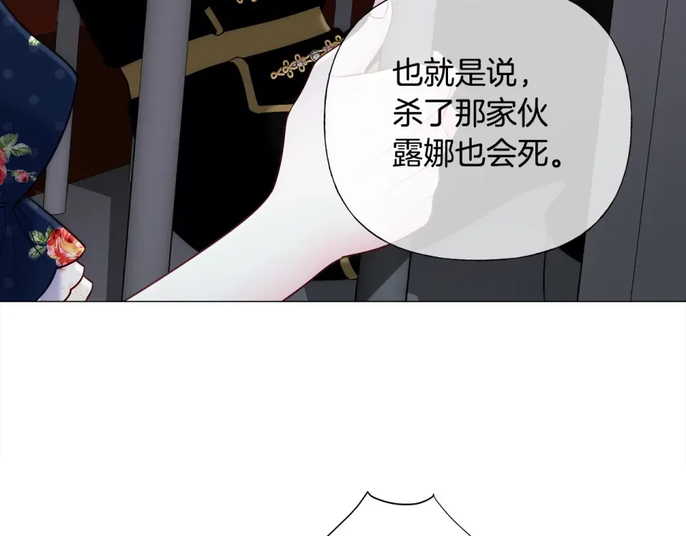 选个美男做爸爸 第81话 濒临灭亡 第50页