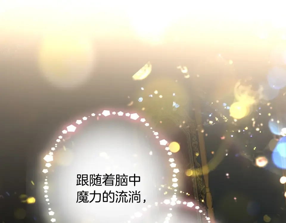 选个美男做爸爸 第81话 濒临灭亡 第8页