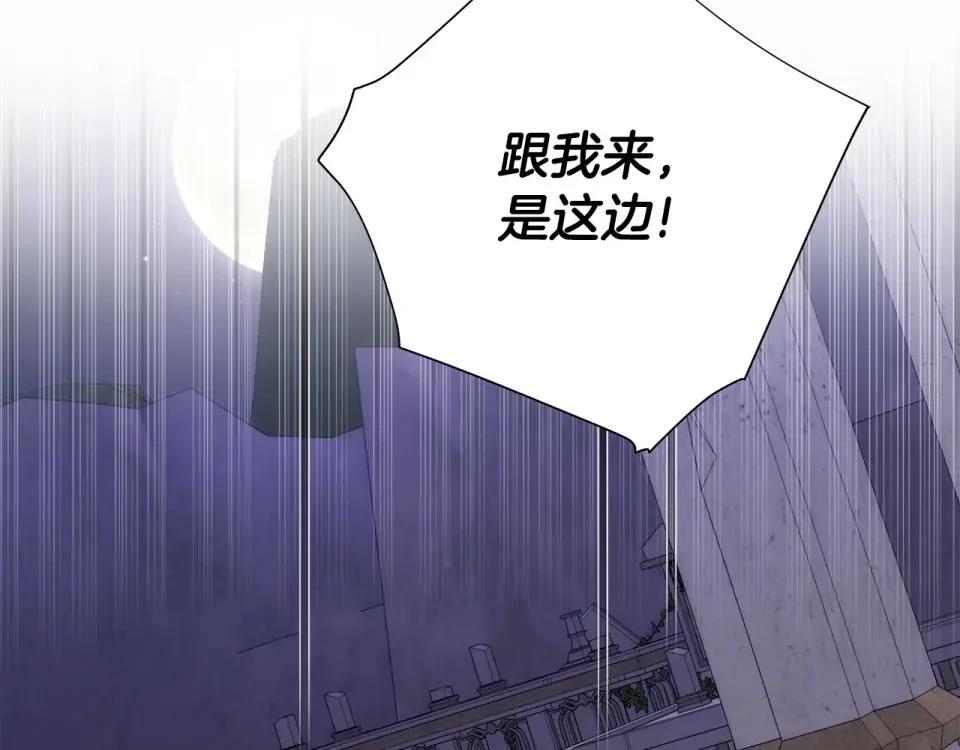 选个美男做爸爸 第81话 濒临灭亡 第14页