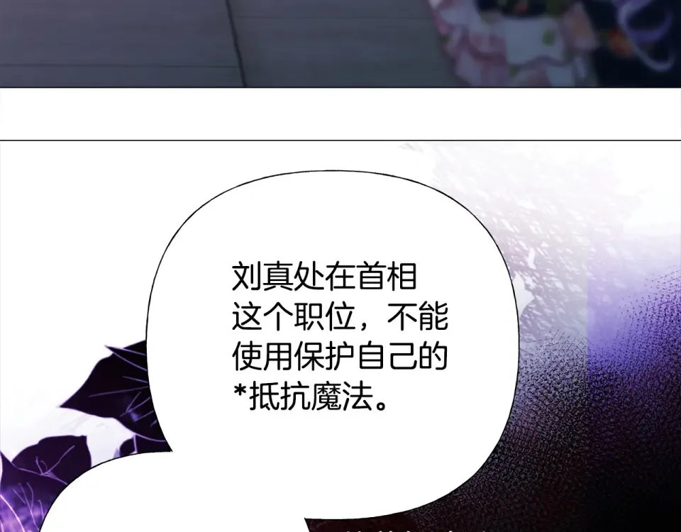 选个美男做爸爸 第81话 濒临灭亡 第77页