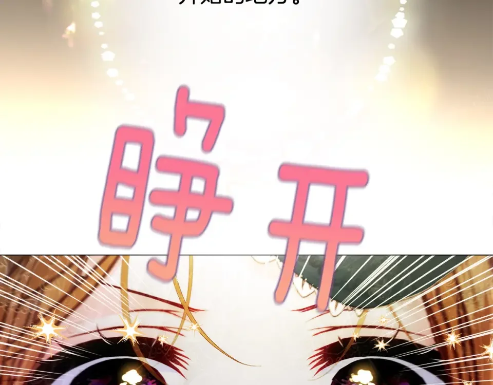 选个美男做爸爸 第81话 濒临灭亡 第12页