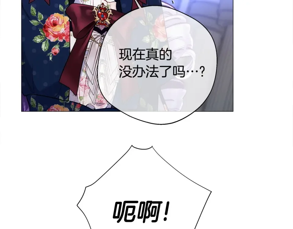 选个美男做爸爸 第81话 濒临灭亡 第186页