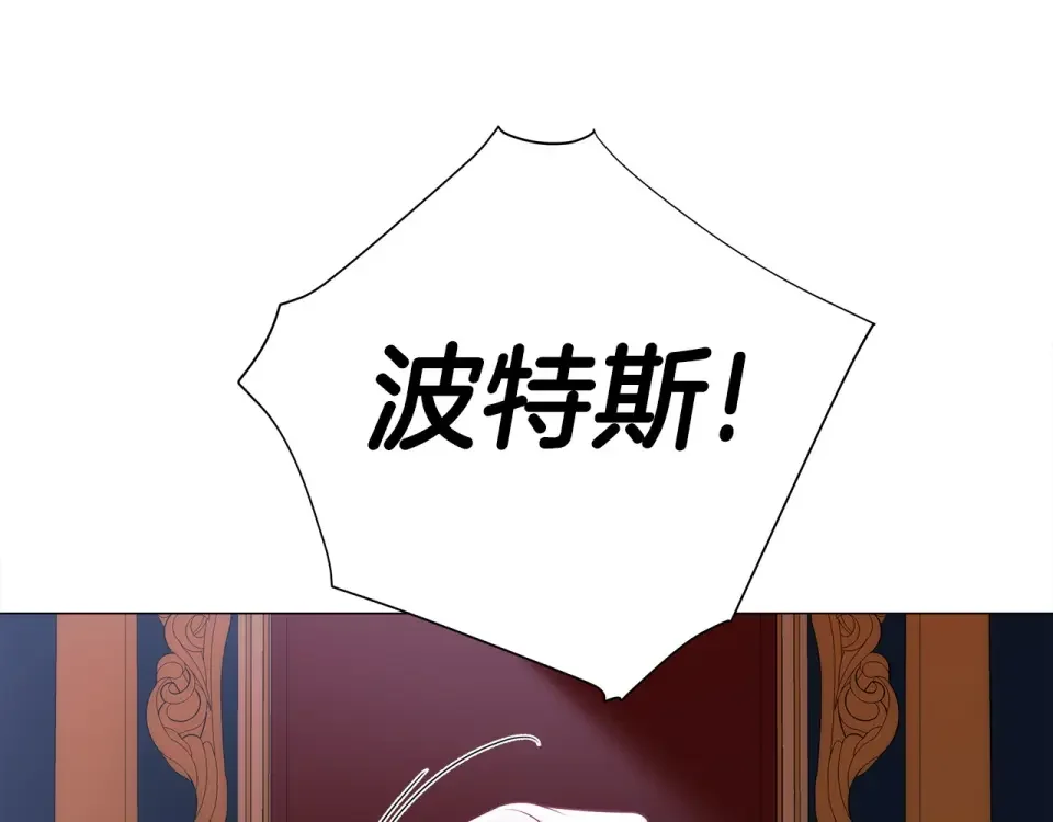 选个美男做爸爸 第81话 濒临灭亡 第25页