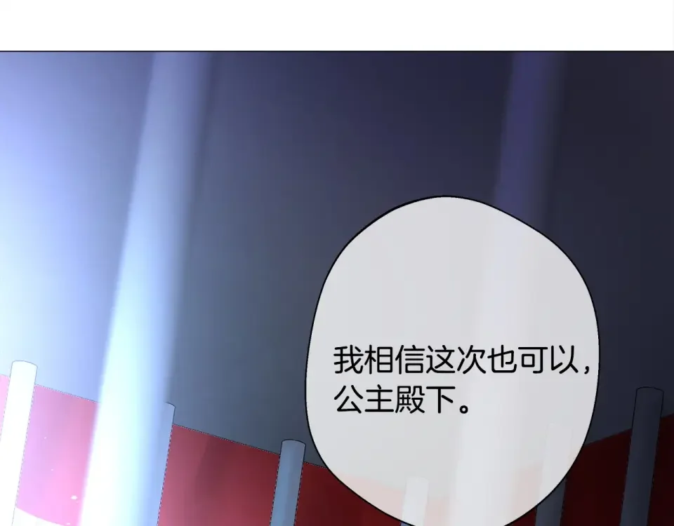 选个美男做爸爸 第82话 我要夺走你的身体 第36页