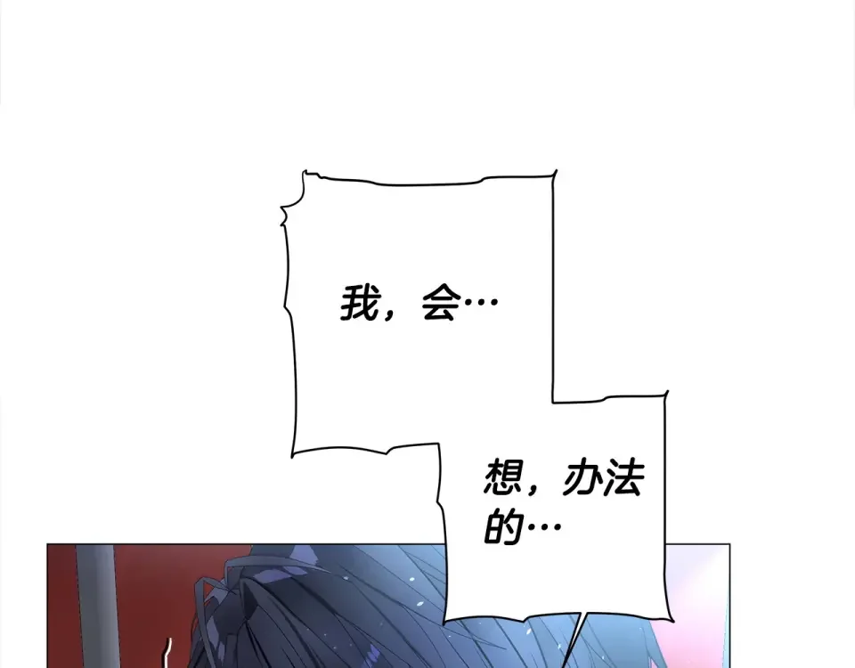 选个美男做爸爸 第82话 我要夺走你的身体 第131页