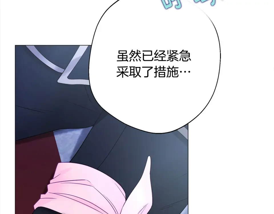 选个美男做爸爸 第82话 我要夺走你的身体 第155页