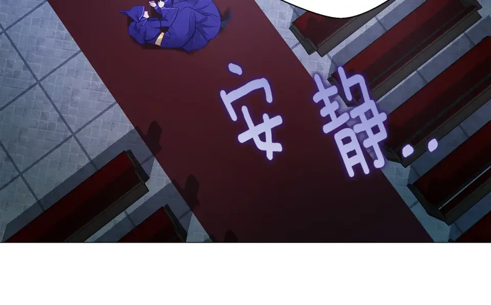 选个美男做爸爸 第82话 我要夺走你的身体 第13页